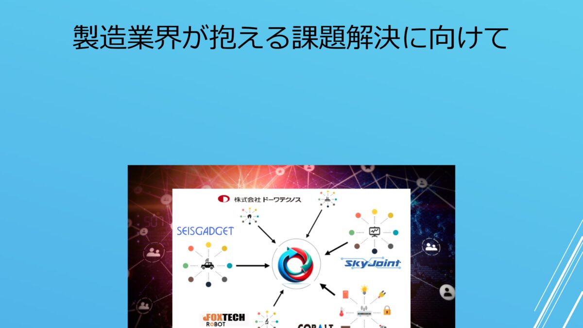 『大阪経済倶楽部 第149回定例会 新年の集い』 への登壇講演について