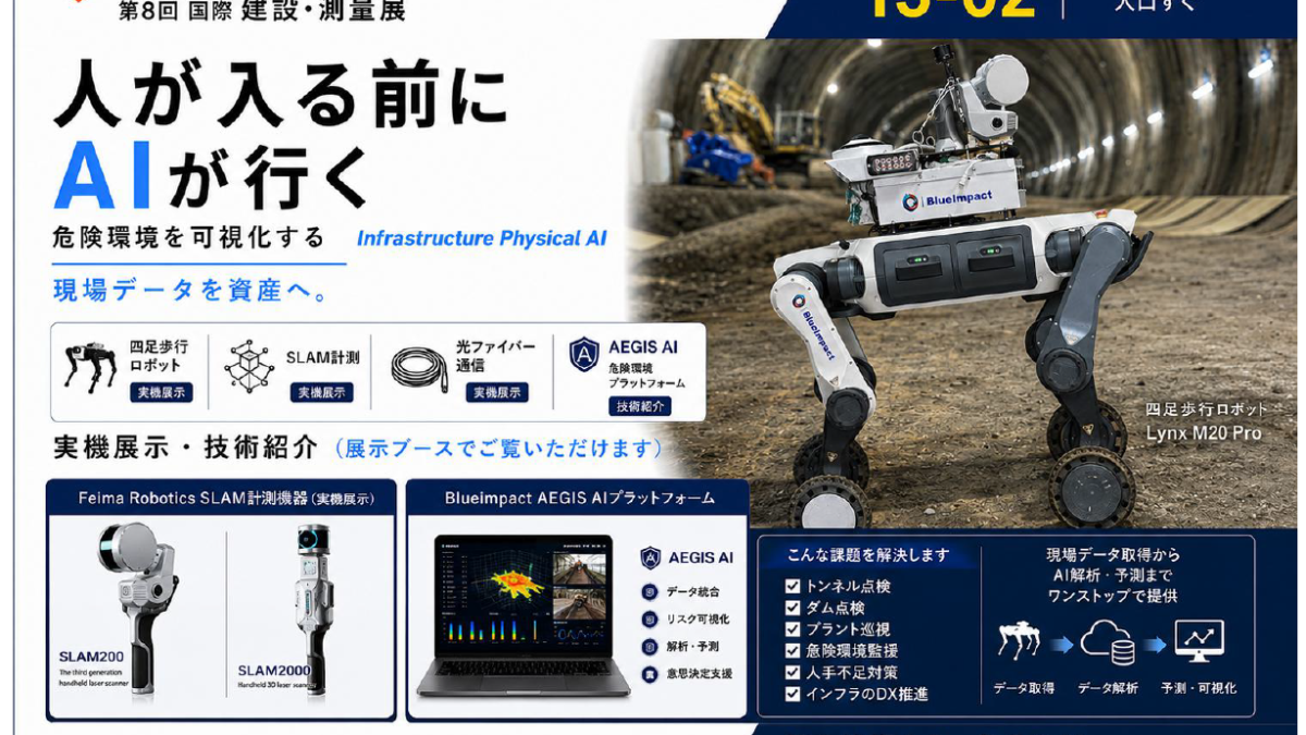【出展情報】CSPI-EXPO 2026に出展いたします