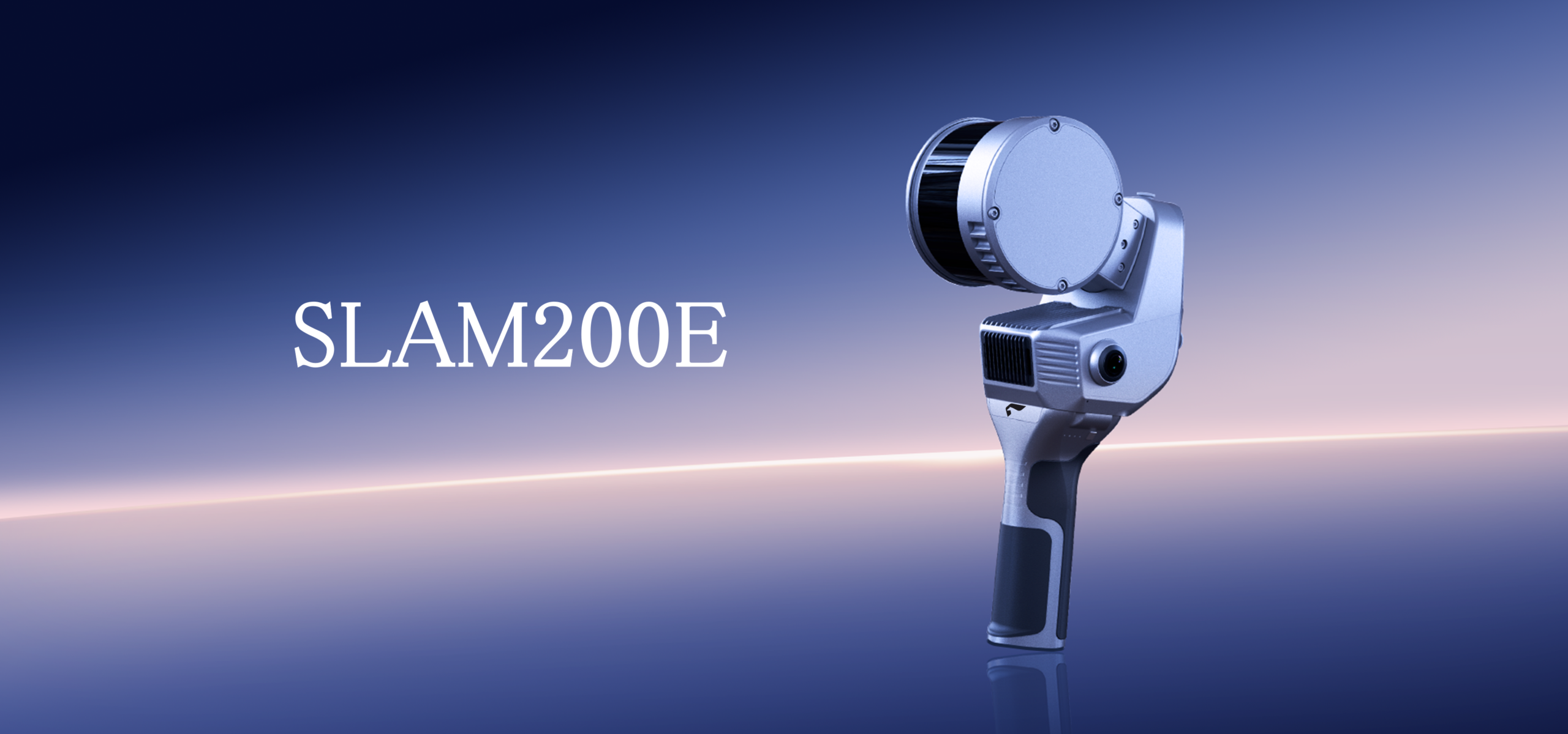 SLAM200E 商品紹介